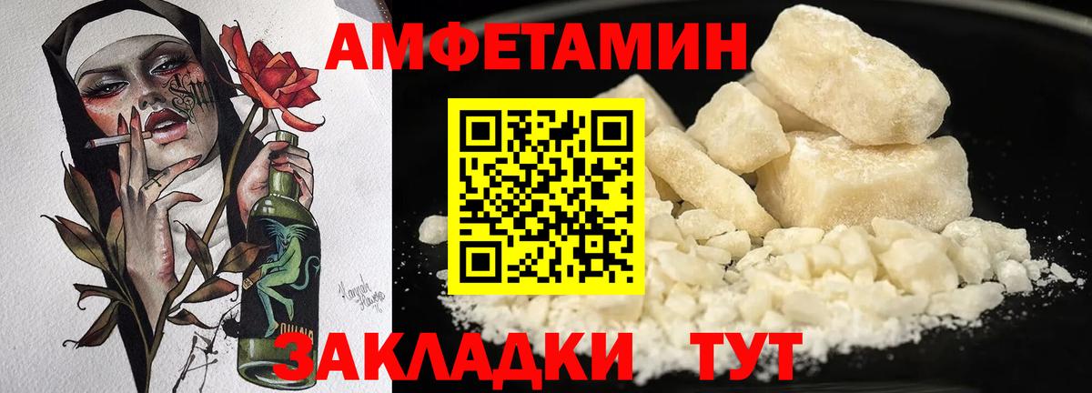 АМФЕТАМИН VHQ Санкт-Петербург