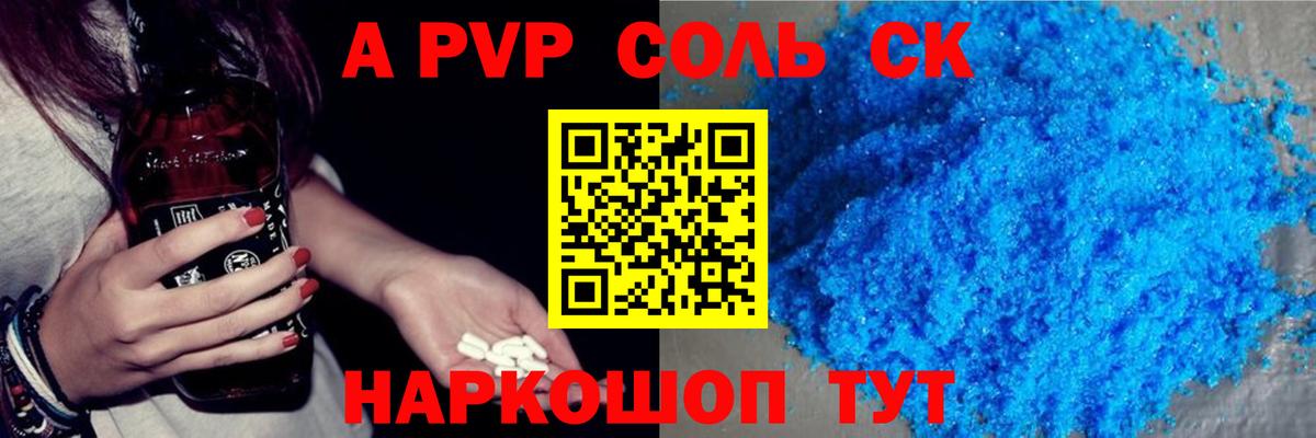 Альфа ПВП  Alfa_PVP Crystall  A-PVP кристаллы  Вход с VPN  Санкт-Петербург 
