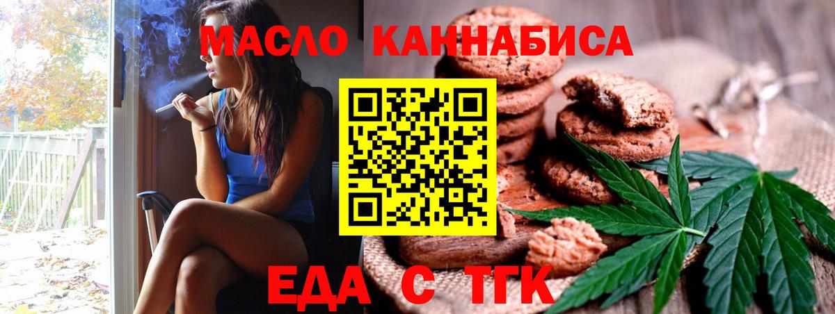 Печенье с ТГК конопля  Вход с VPN  Санкт-Петербург 