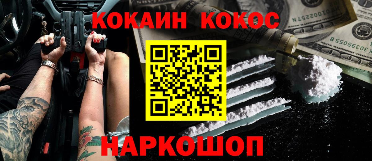 купить наркоту  Cocaine 98%  Вход с VPN  Санкт-Петербург  Cocaine 