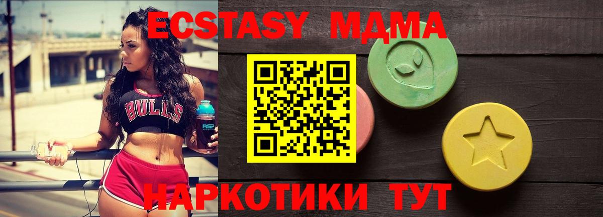 Санкт-Петербург  ЭКСТАЗИ  Вход с VPN  Экстази бентли  Ecstasy 280 MDMA 
