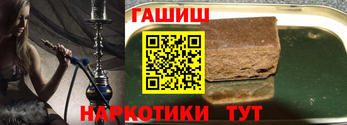 Гашиш индика сатива  Вход с VPN  Гашиш убойный  Санкт-Петербург 