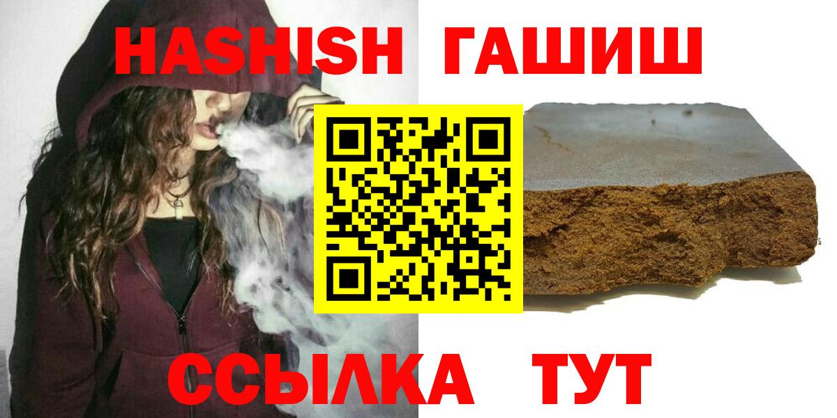 ГАШИШ гашик Санкт-Петербург