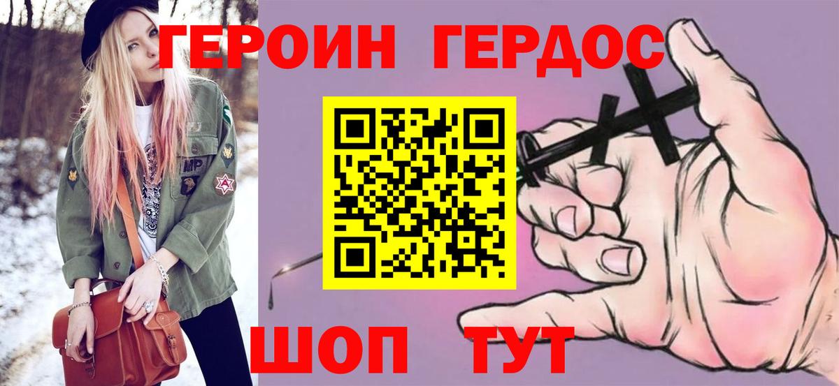 Героин гречка Санкт-Петербург