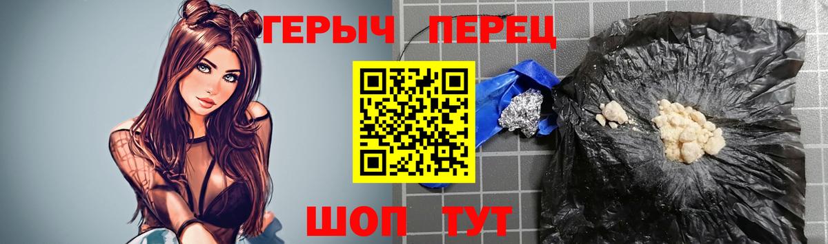 Санкт-Петербург  ГЕРОИН герыч  Вход с VPN 