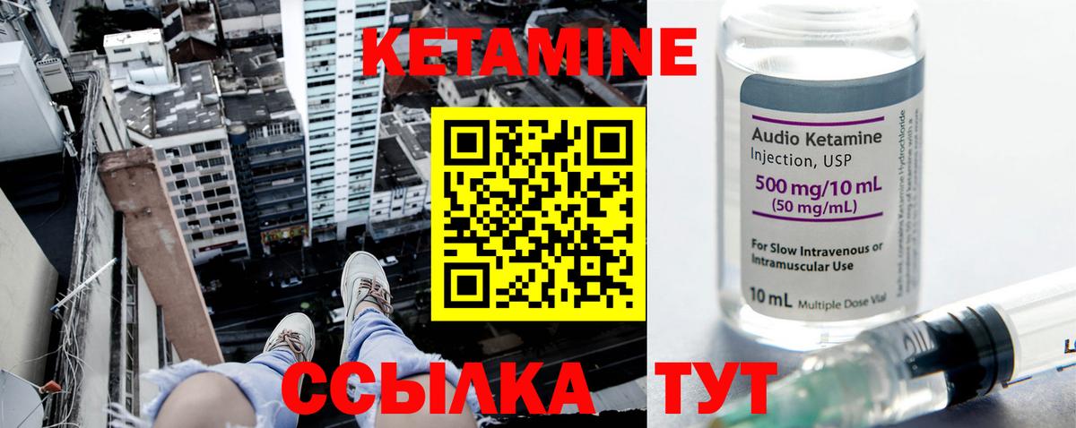 Санкт-Петербург  Кетамин VHQ  Вход с VPN  КЕТАМИН VHQ 