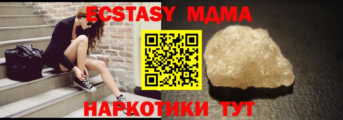 MDMA VHQ  Вход с VPN  Санкт-Петербург  MDMA crystal 