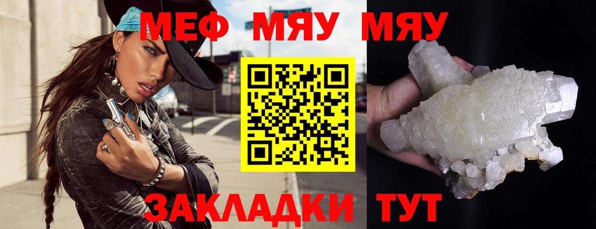 Мефедрон  Меф VHQ  Санкт-Петербург  Вход с VPN  Меф mephedrone 