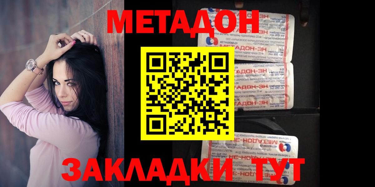 Санкт-Петербург  МЕТАДОН VHQ  MEGA маркетплейс  Вход с VPN 