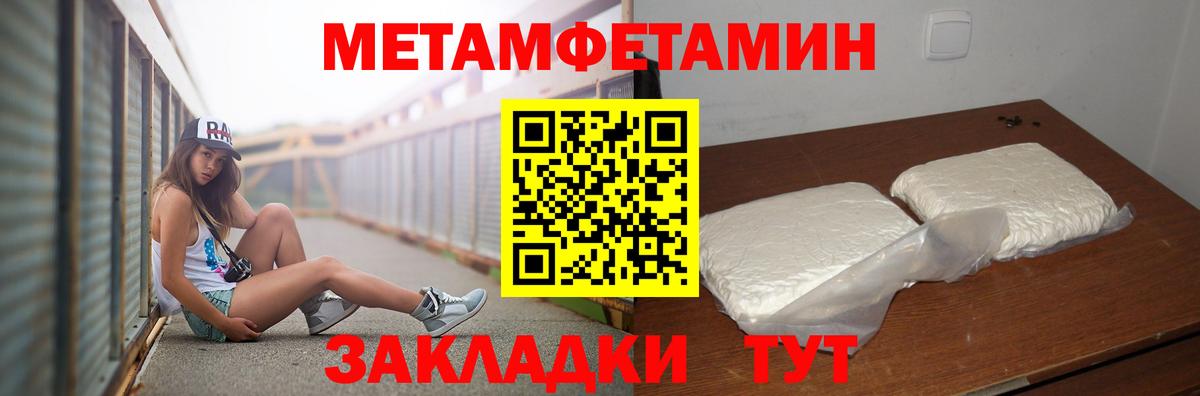 Метамфетамин кристалл  Метамфетамин кристалл  Санкт-Петербург  Вход с VPN 