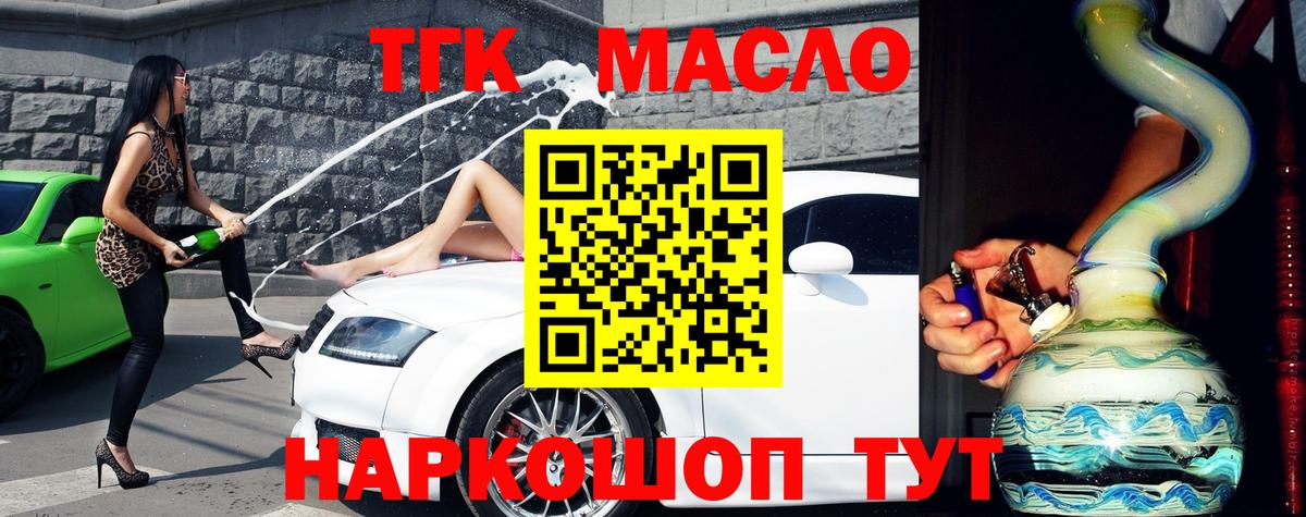 Дистиллят ТГК гашишное масло Санкт-Петербург