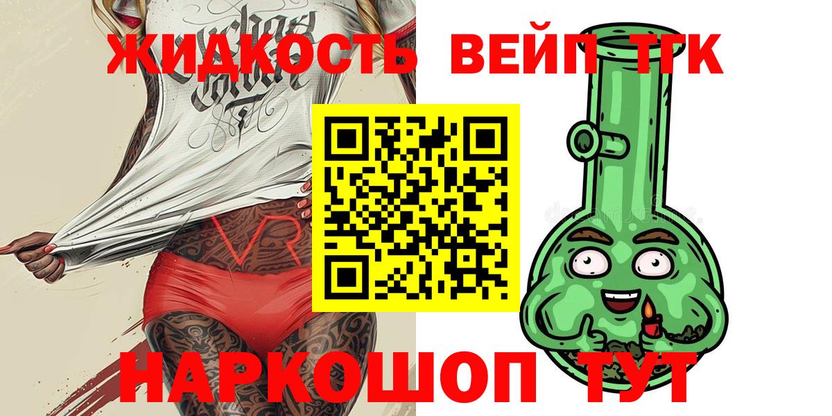 ТГК вейп  Дистиллят ТГК вейп  где можно купить   Вход с VPN  Санкт-Петербург 